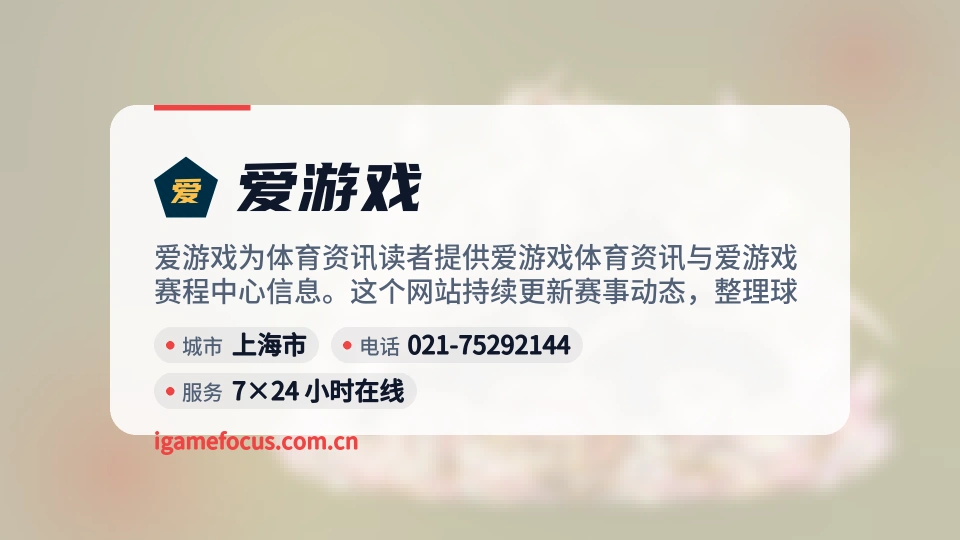 发现爱游戏