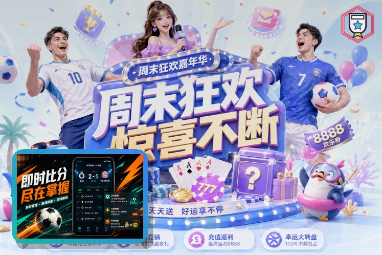 爱游戏热门赛事首页
